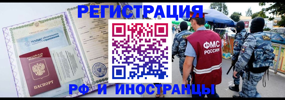 регистрация для школы в Кодинске