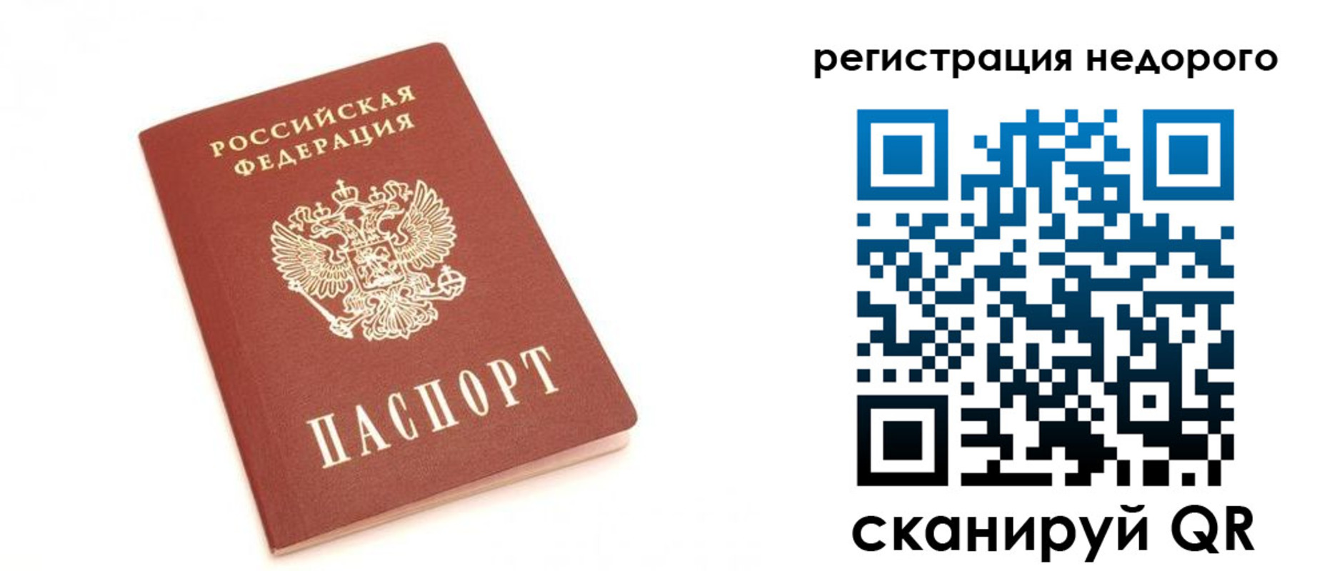 регистрация для дет. сада в Кодинске