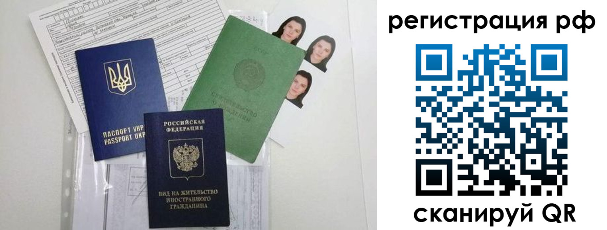 прописка в квартире в Кодинске