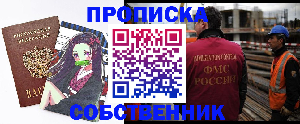найти адрес прописки в Кодинске