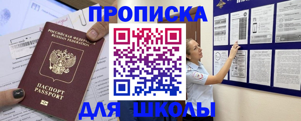 временная регистрация адрес в Кодинске