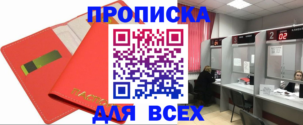 пропишу в квартире в Кодинске