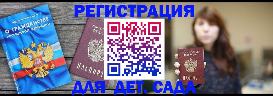 временная регистрация законно в Кодинске