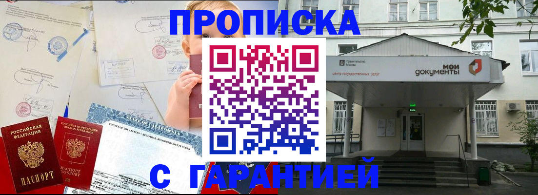 регистрация в Кодинске