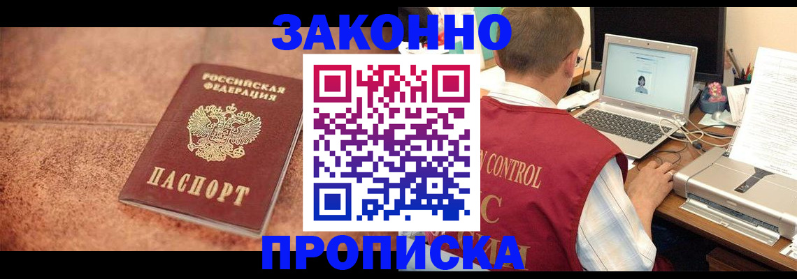 регистрация для школы в Кодинске